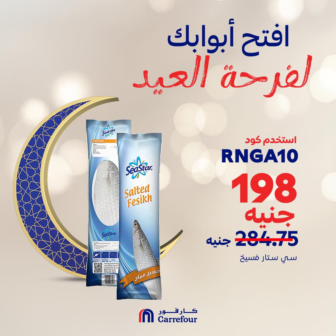 carrefour offers from 7mar to 27mar 2025 عروض كارفور من 7 مارس حتى 27 مارس 2025 صفحة رقم 7